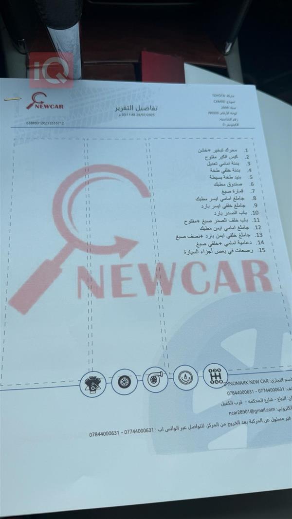 car image